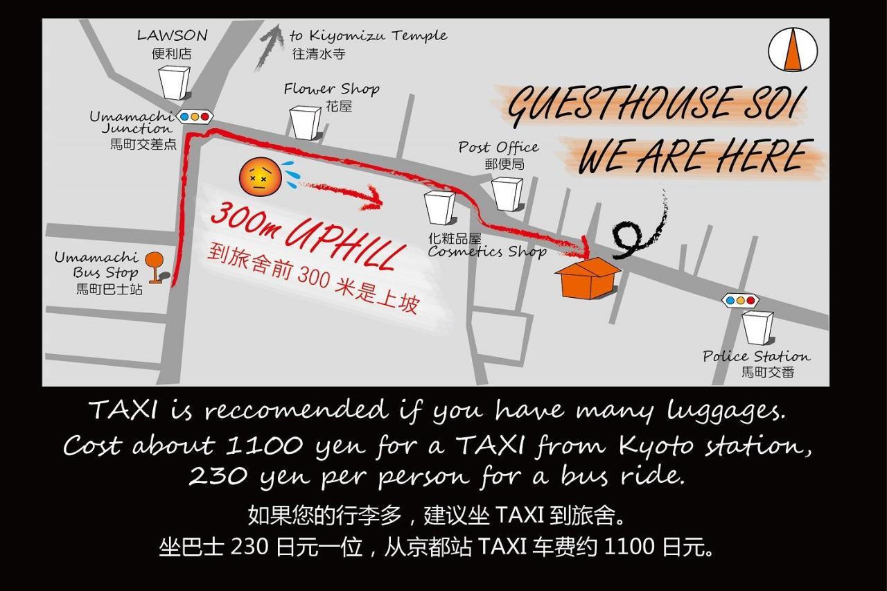 Guesthouse Soi Kyoto Luaran gambar
